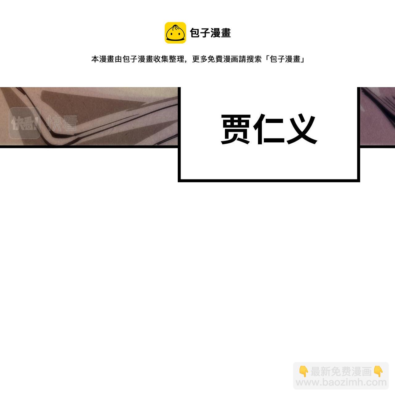 第74话 十万火急108