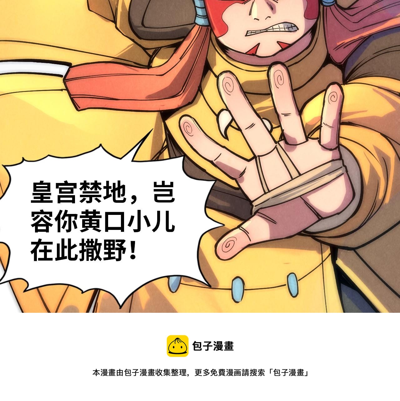 第74话 十万火急112
