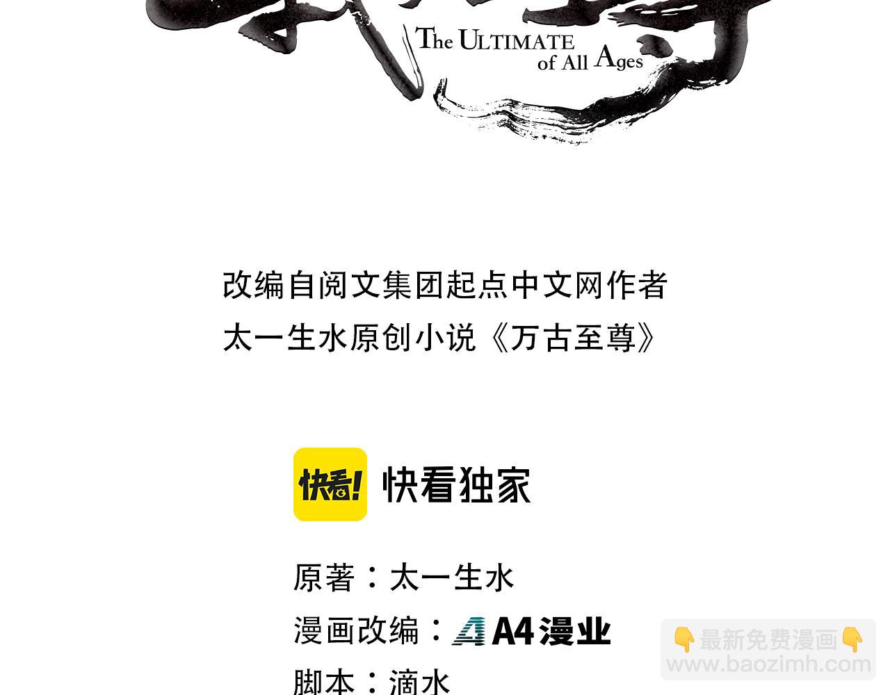 第74话 十万火急2