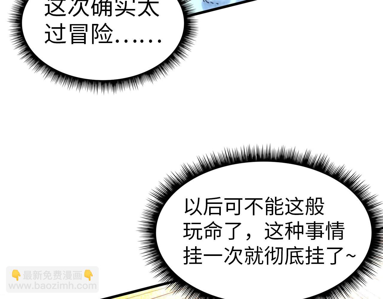 第74话 十万火急26
