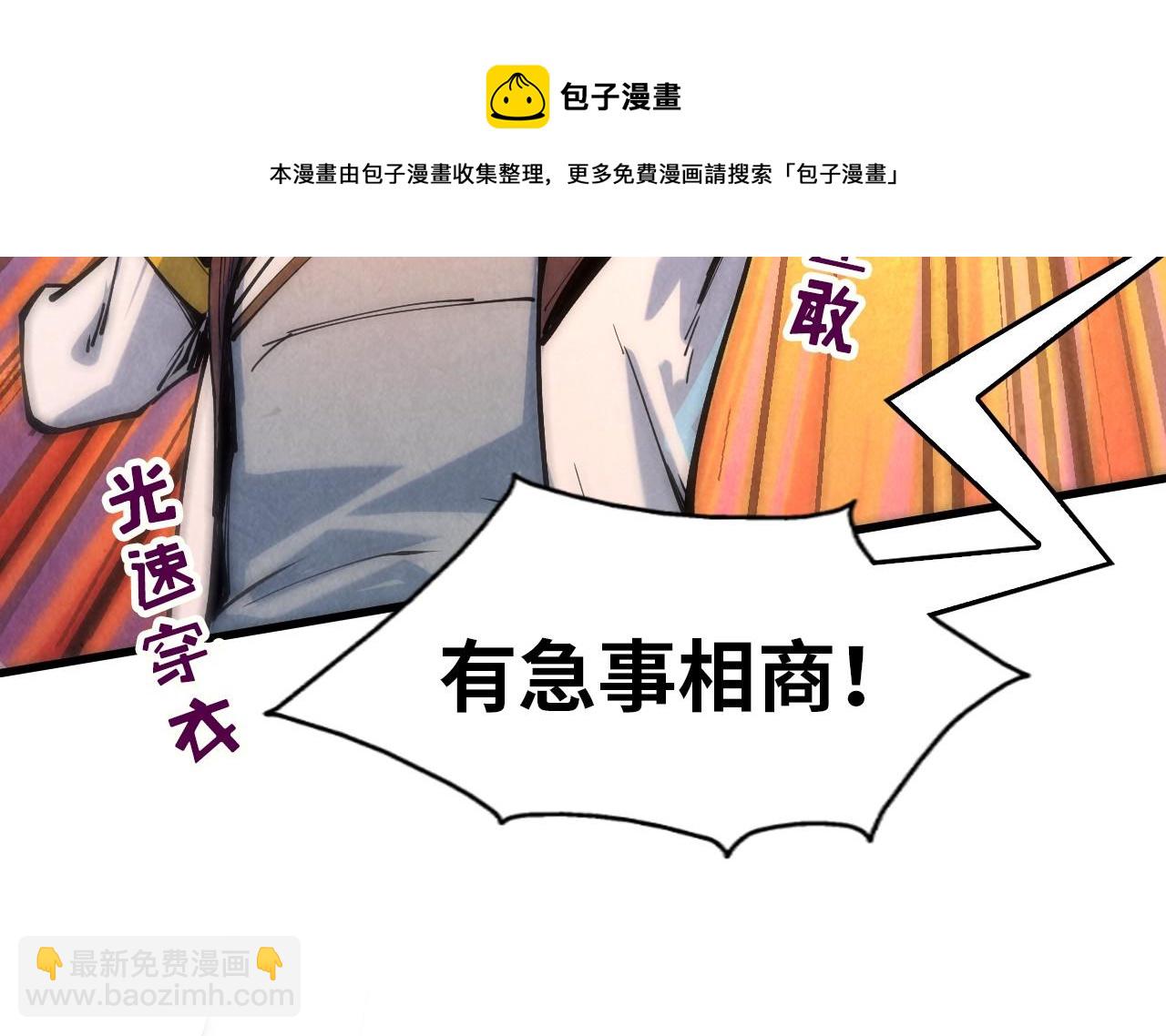 第74话 十万火急28