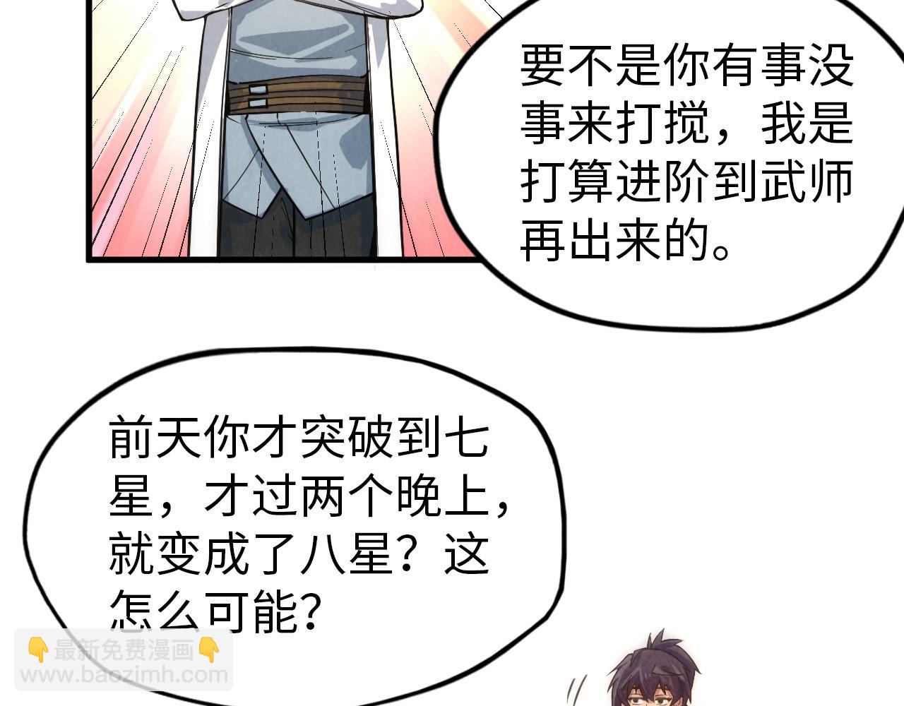 第74话 十万火急33
