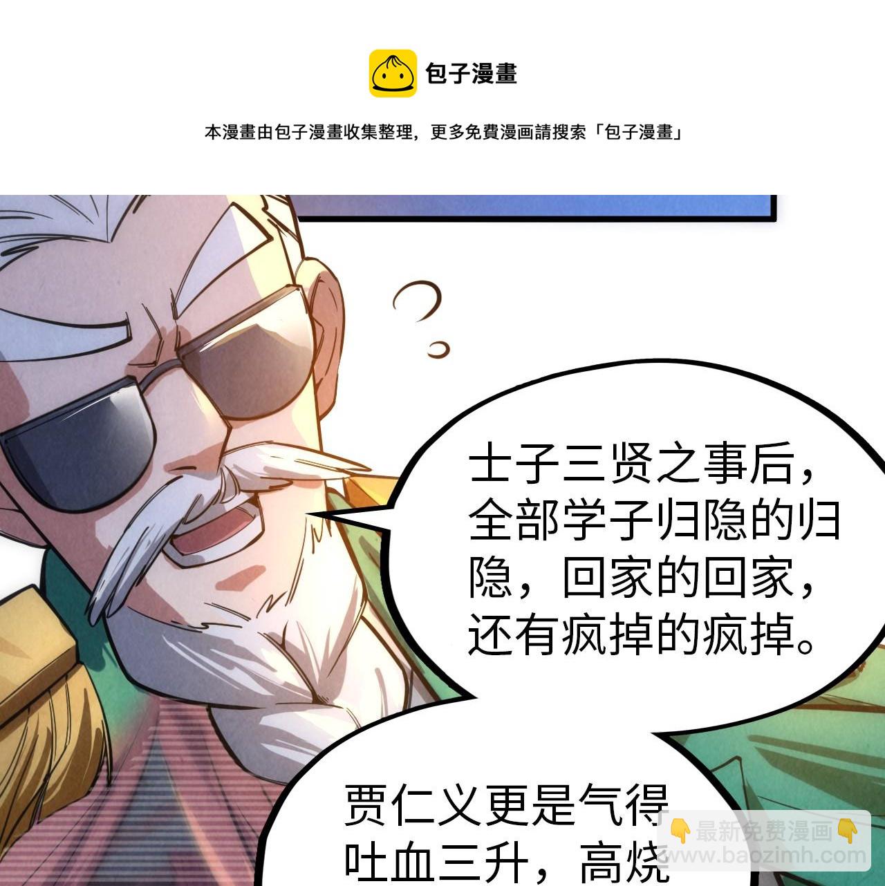 第74话 十万火急36