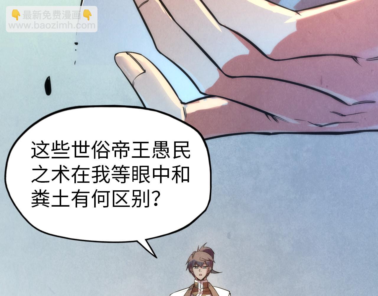 第74话 十万火急47
