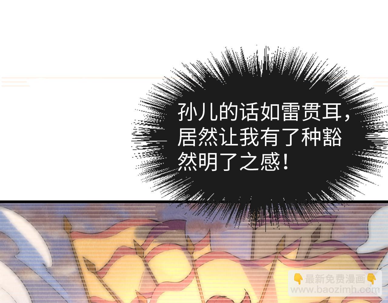 第74话 十万火急61