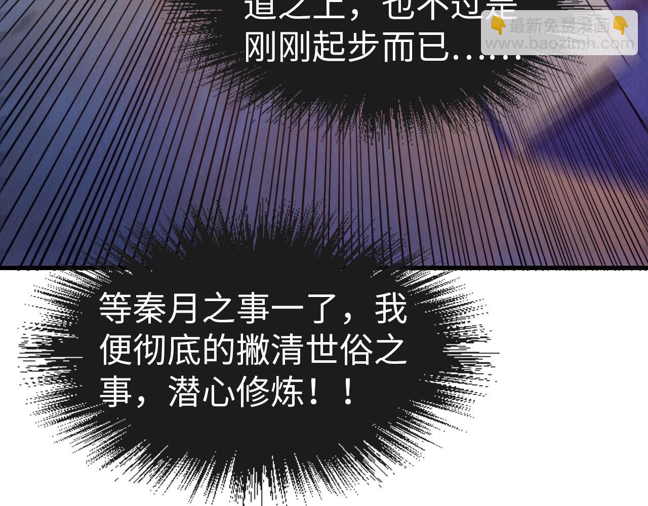 第74话 十万火急73