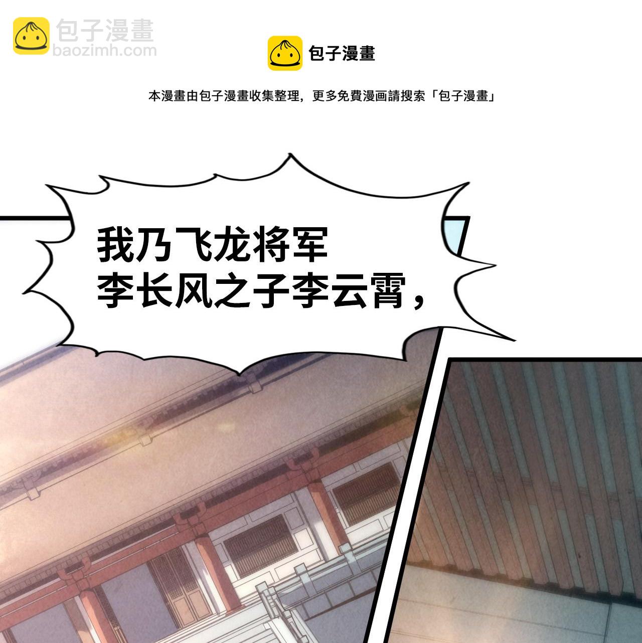第74话 十万火急96