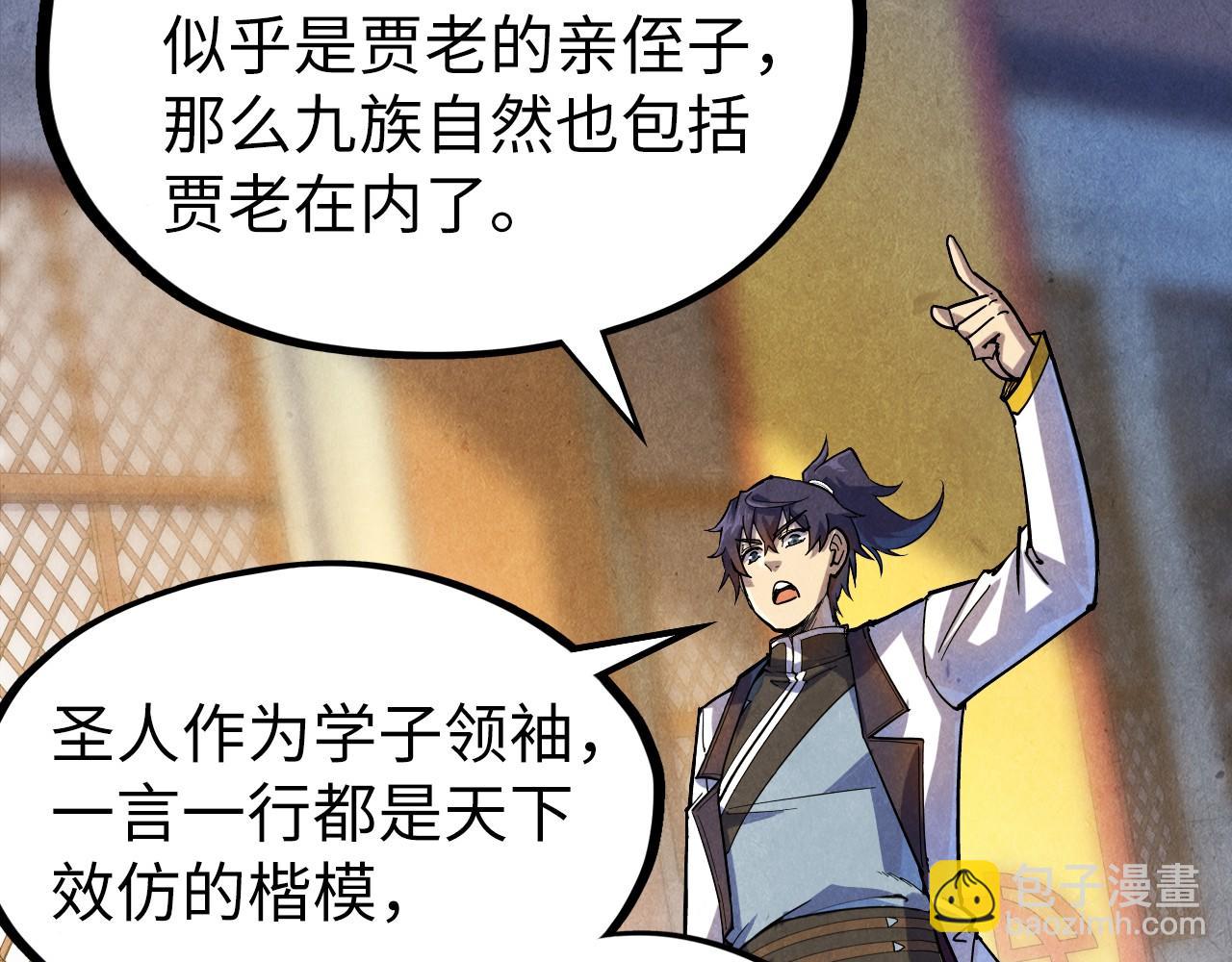 第75话 王法101