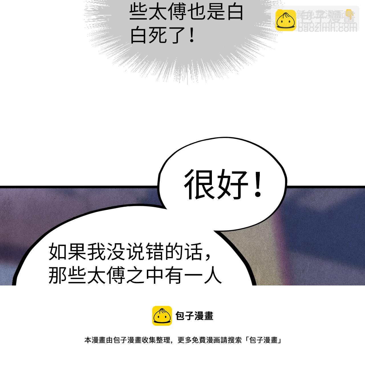 第75话 王法104