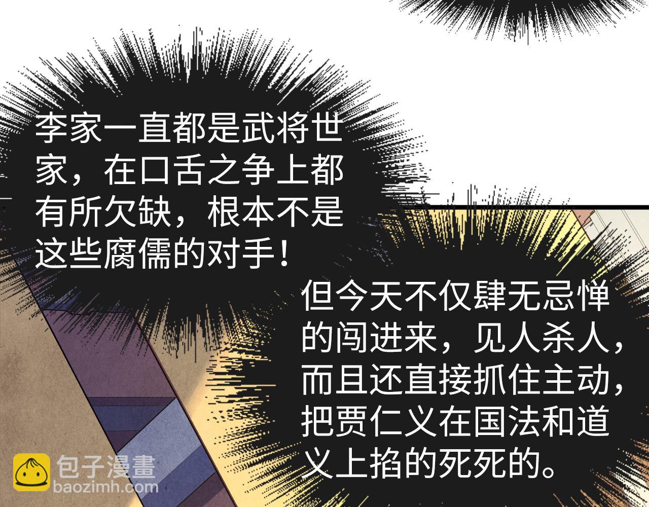 第75话 王法113