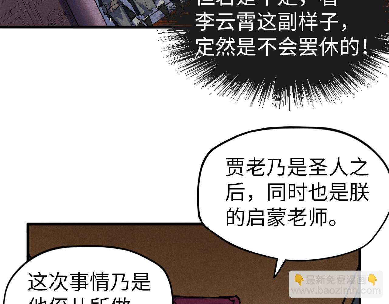 第75话 王法115