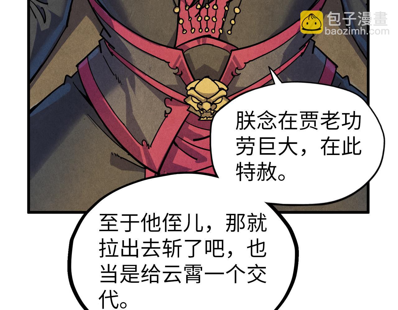 第75话 王法117