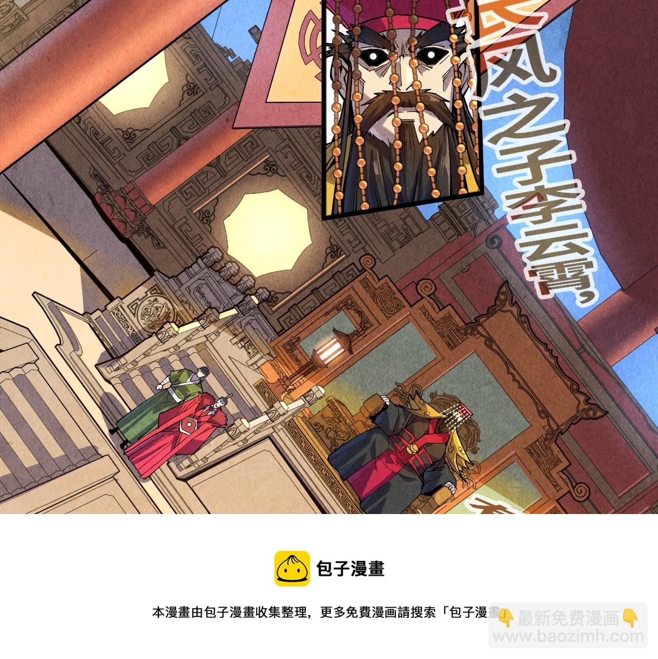 第75话 王法12