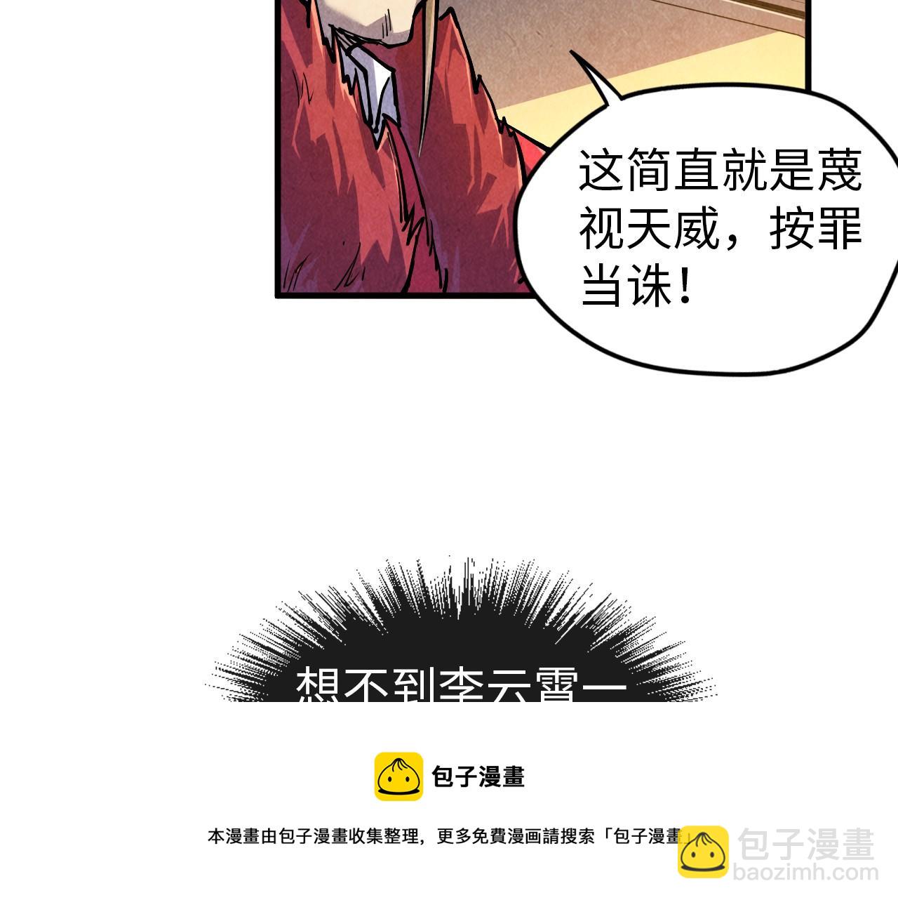 第75话 王法16