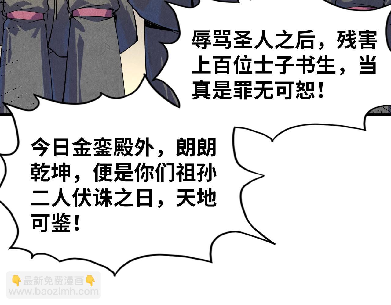 第75话 王法27