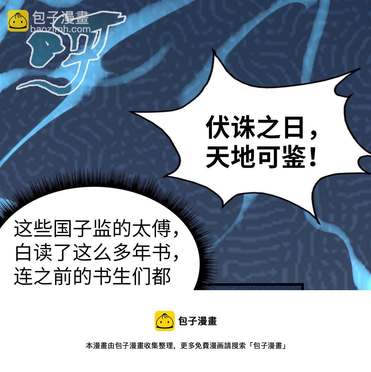 第75话 王法32