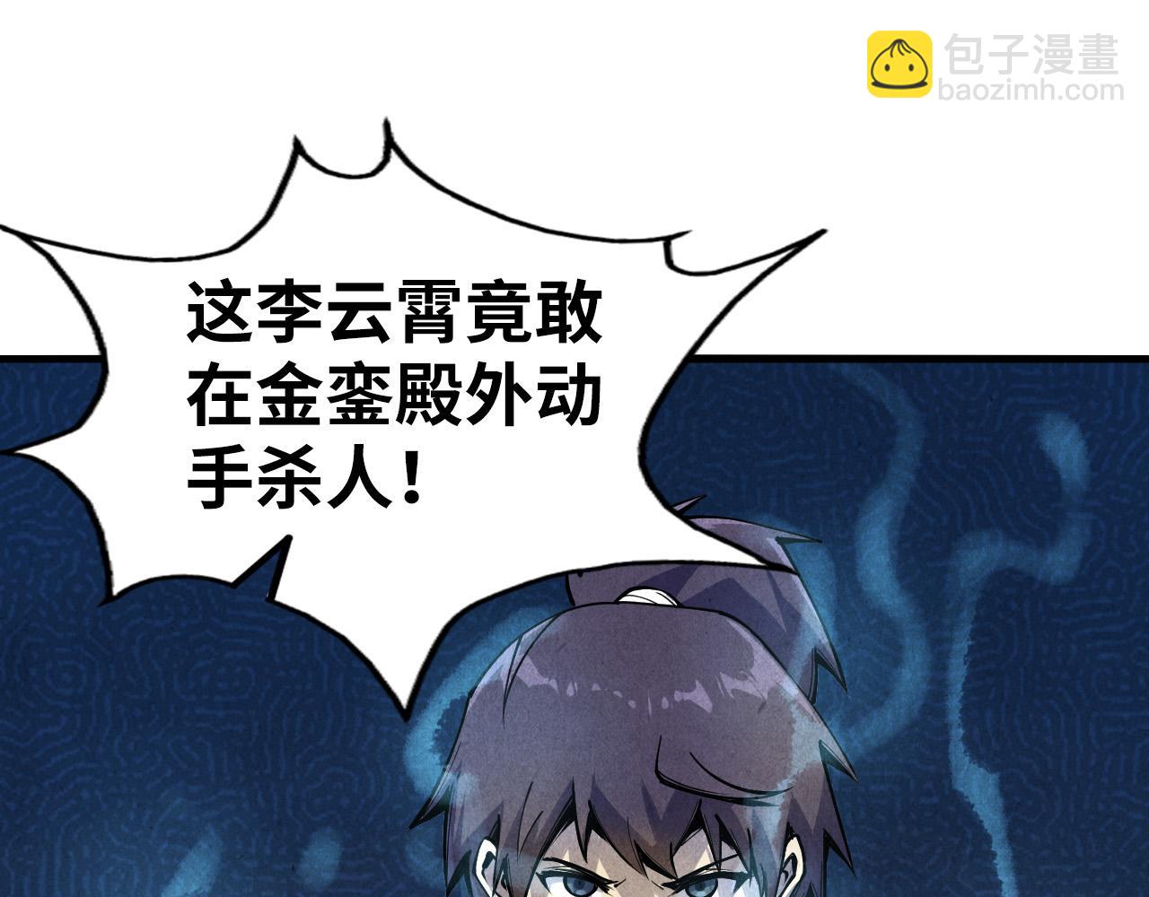 第75话 王法42