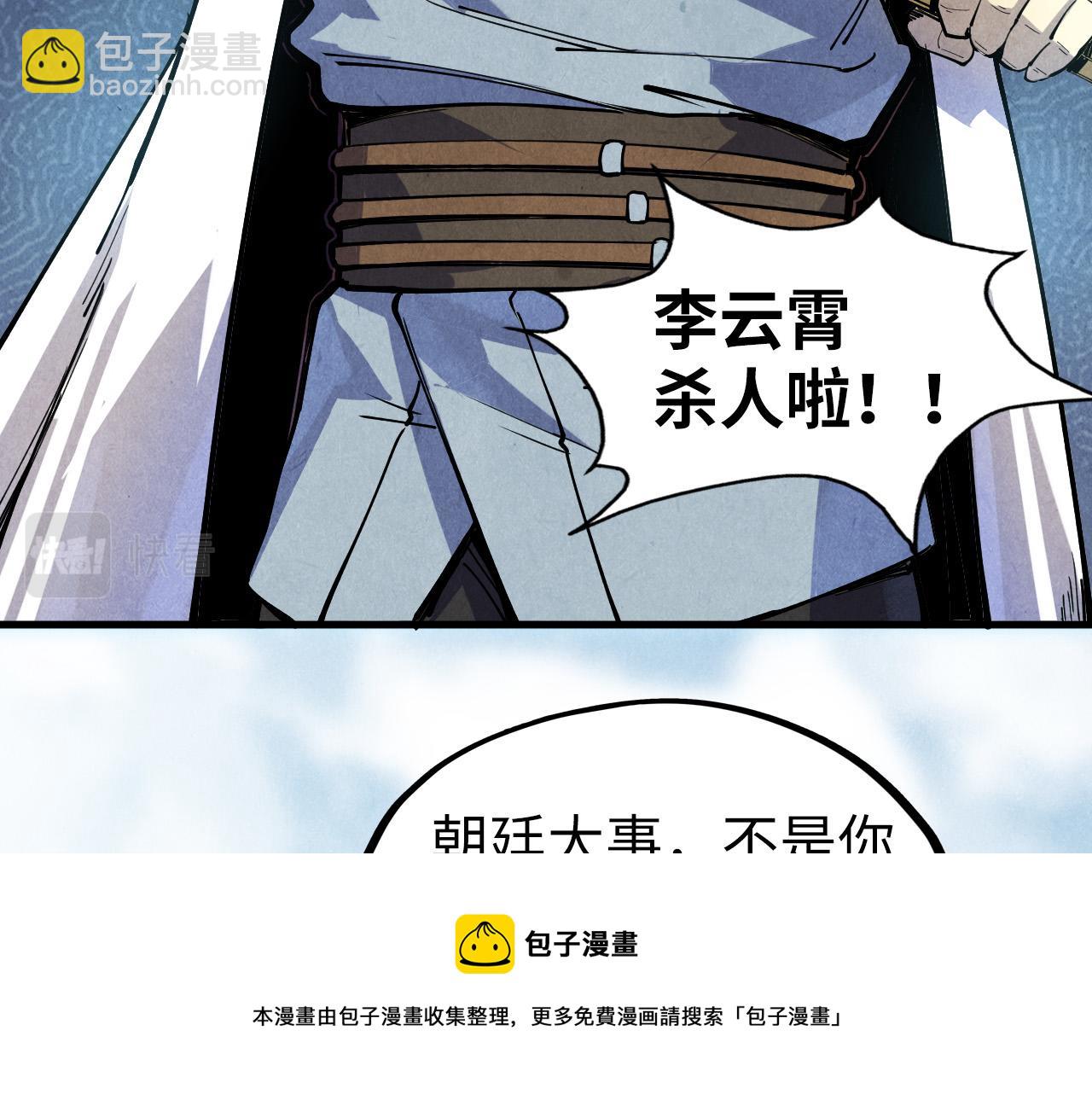 第75话 王法44