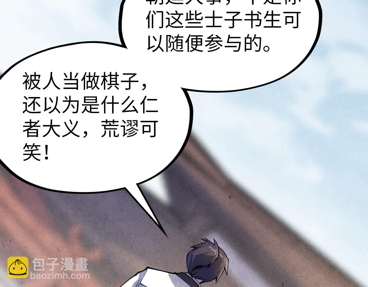 第75话 王法45