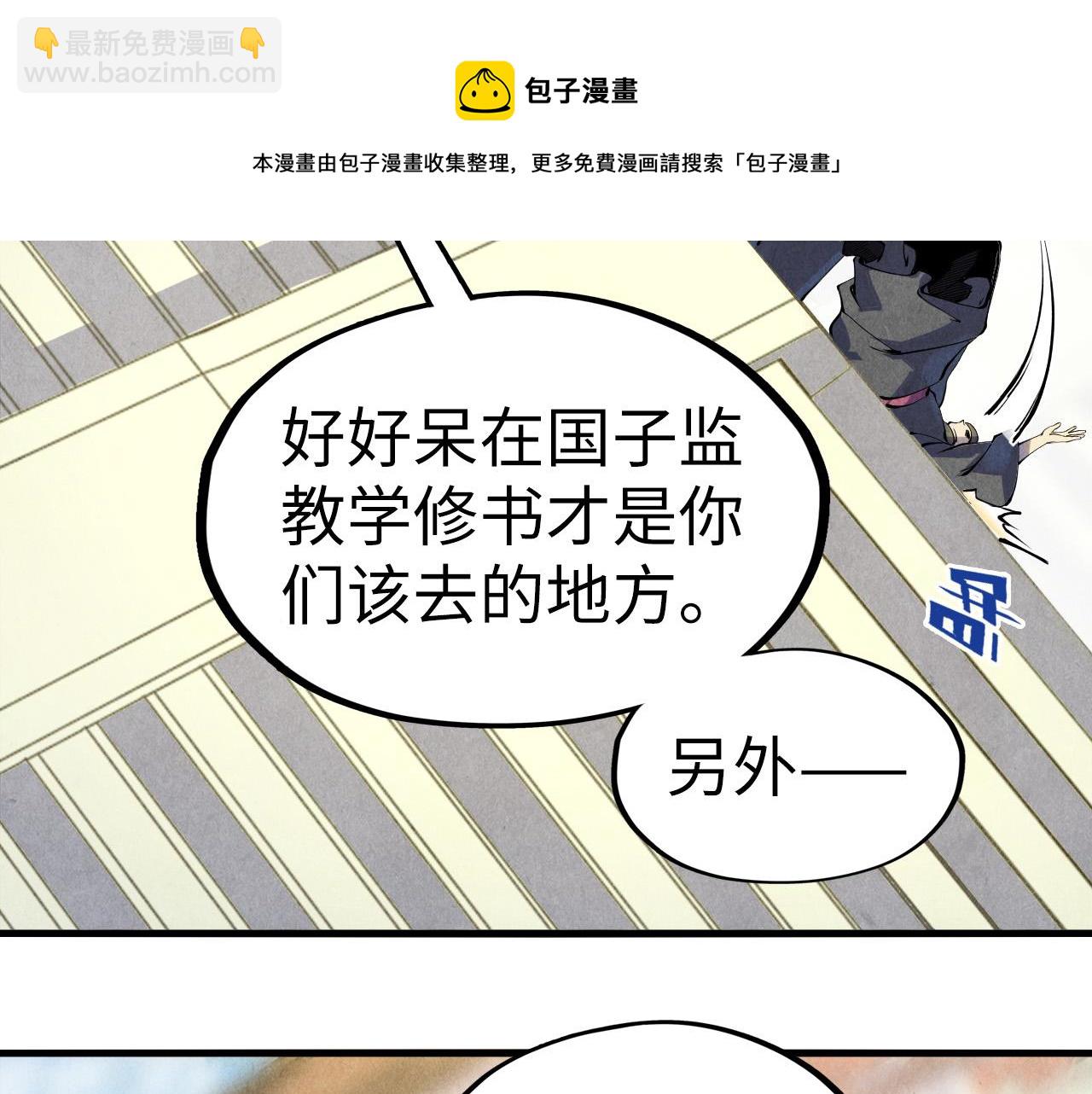第75话 王法48