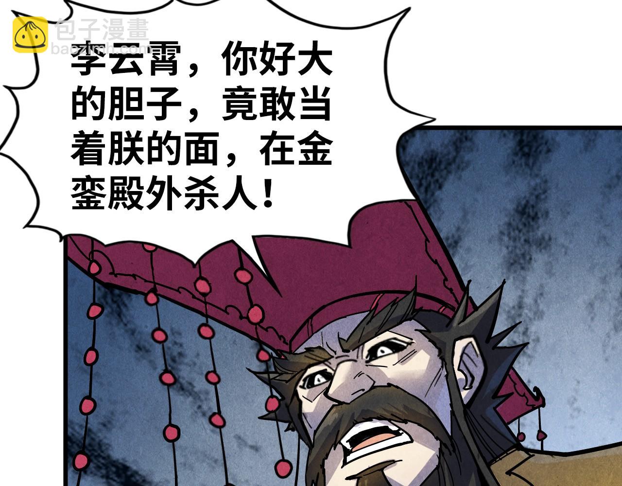第75话 王法62