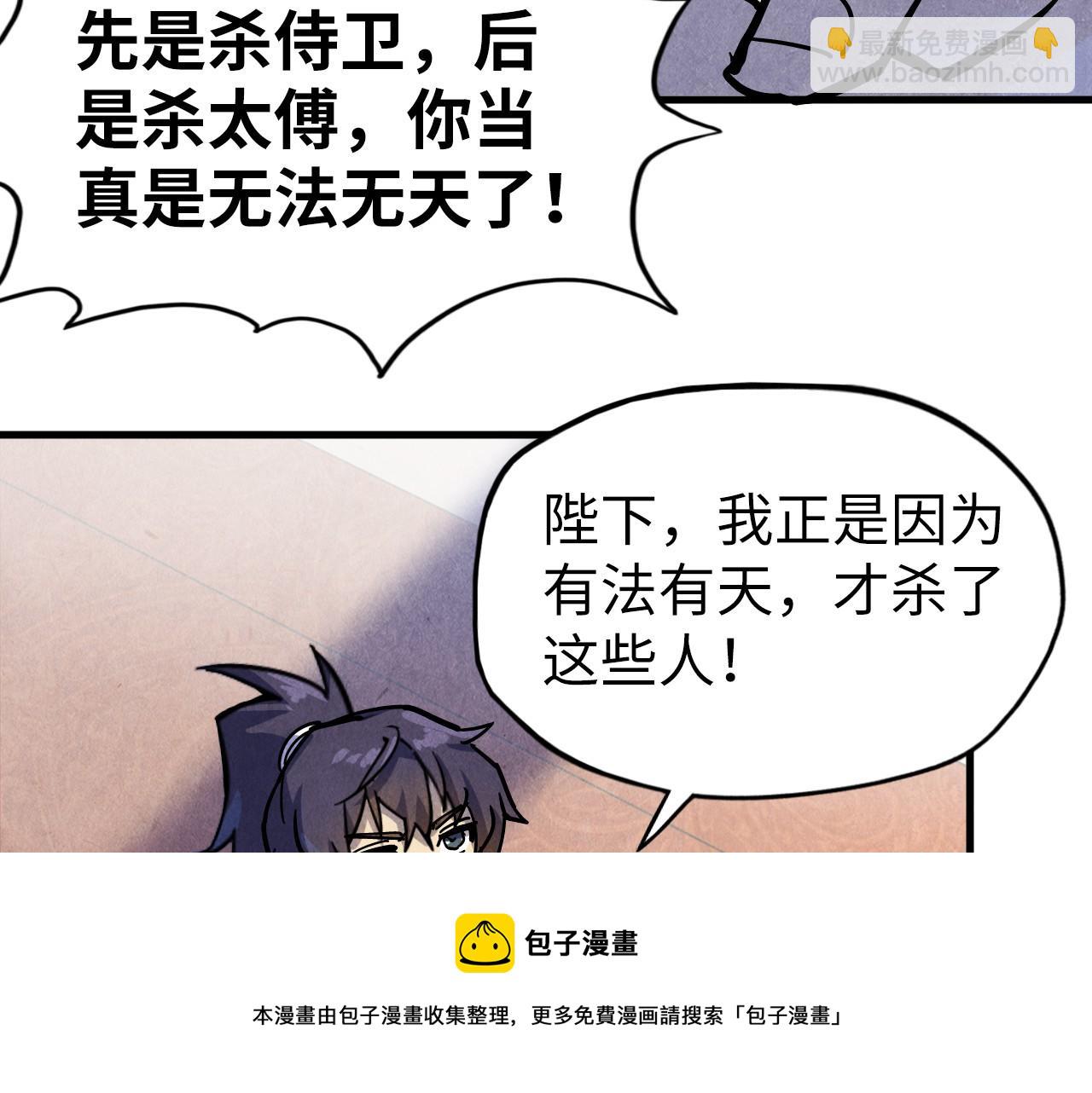 第75话 王法64