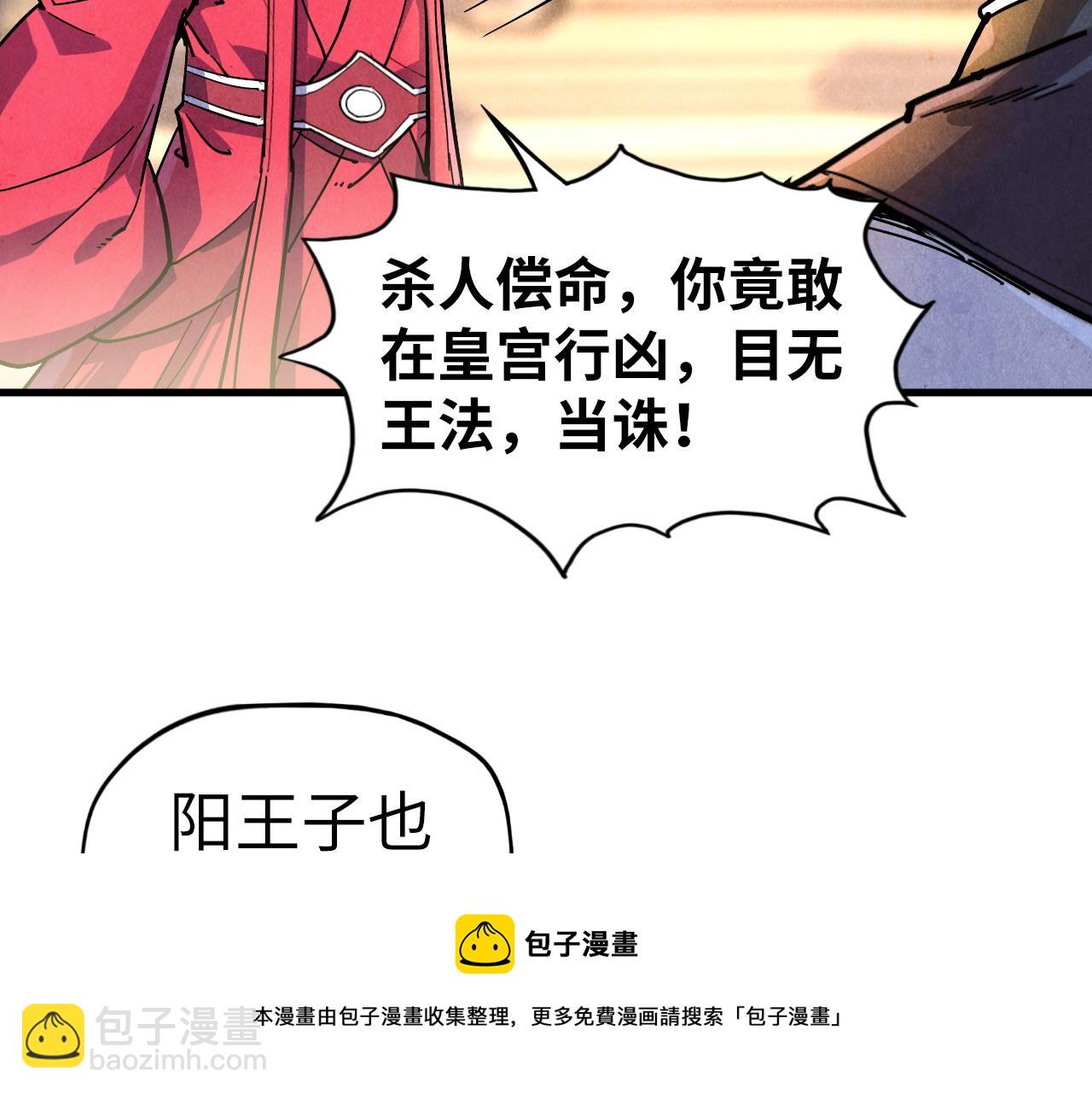 第75话 王法68