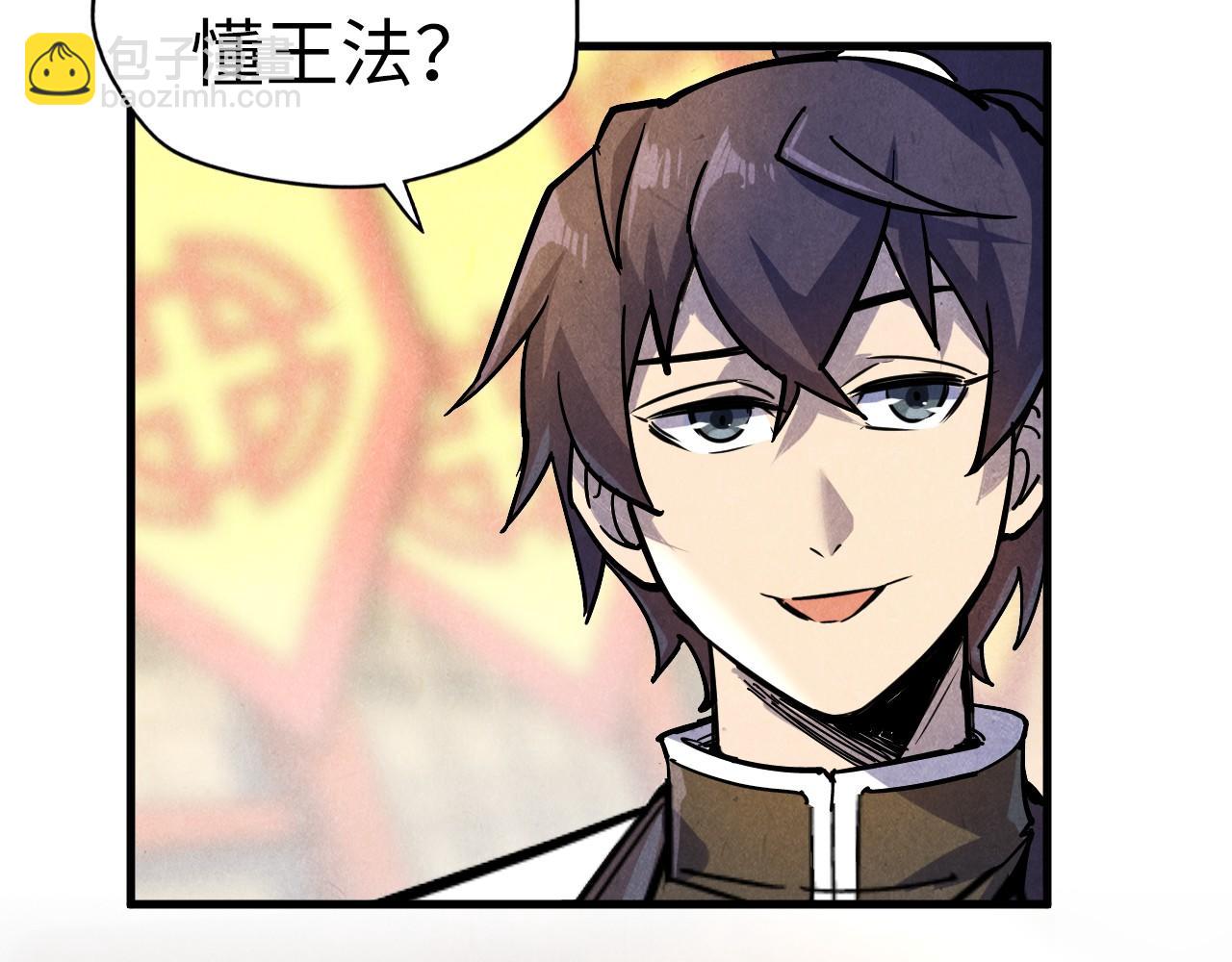 第75话 王法69