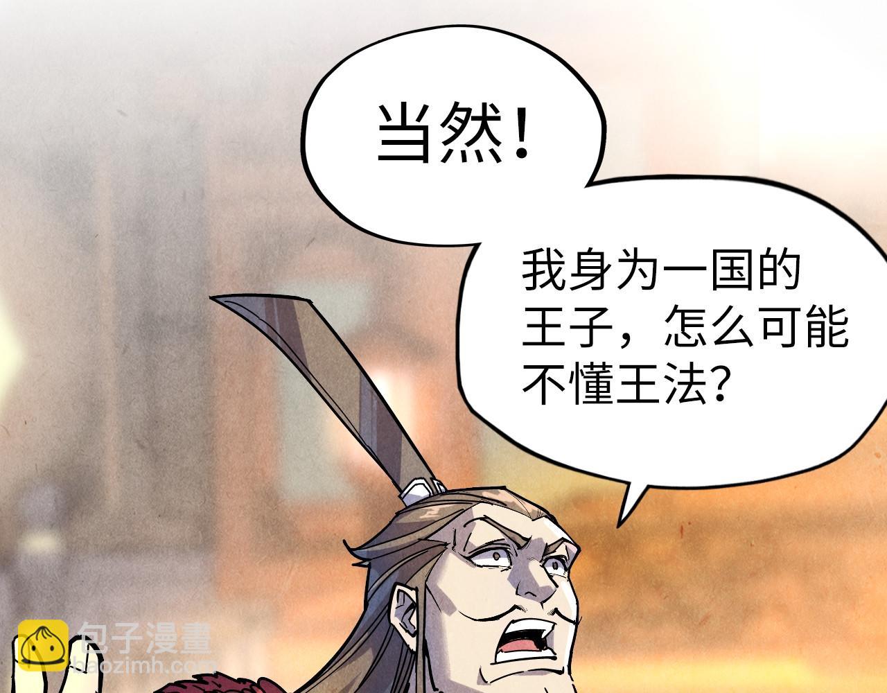第75话 王法70