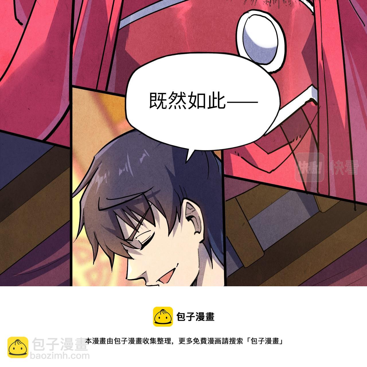 第75话 王法72