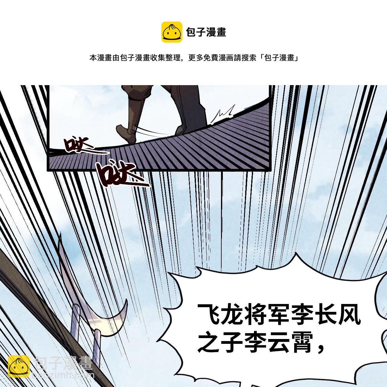 第75话 王法8