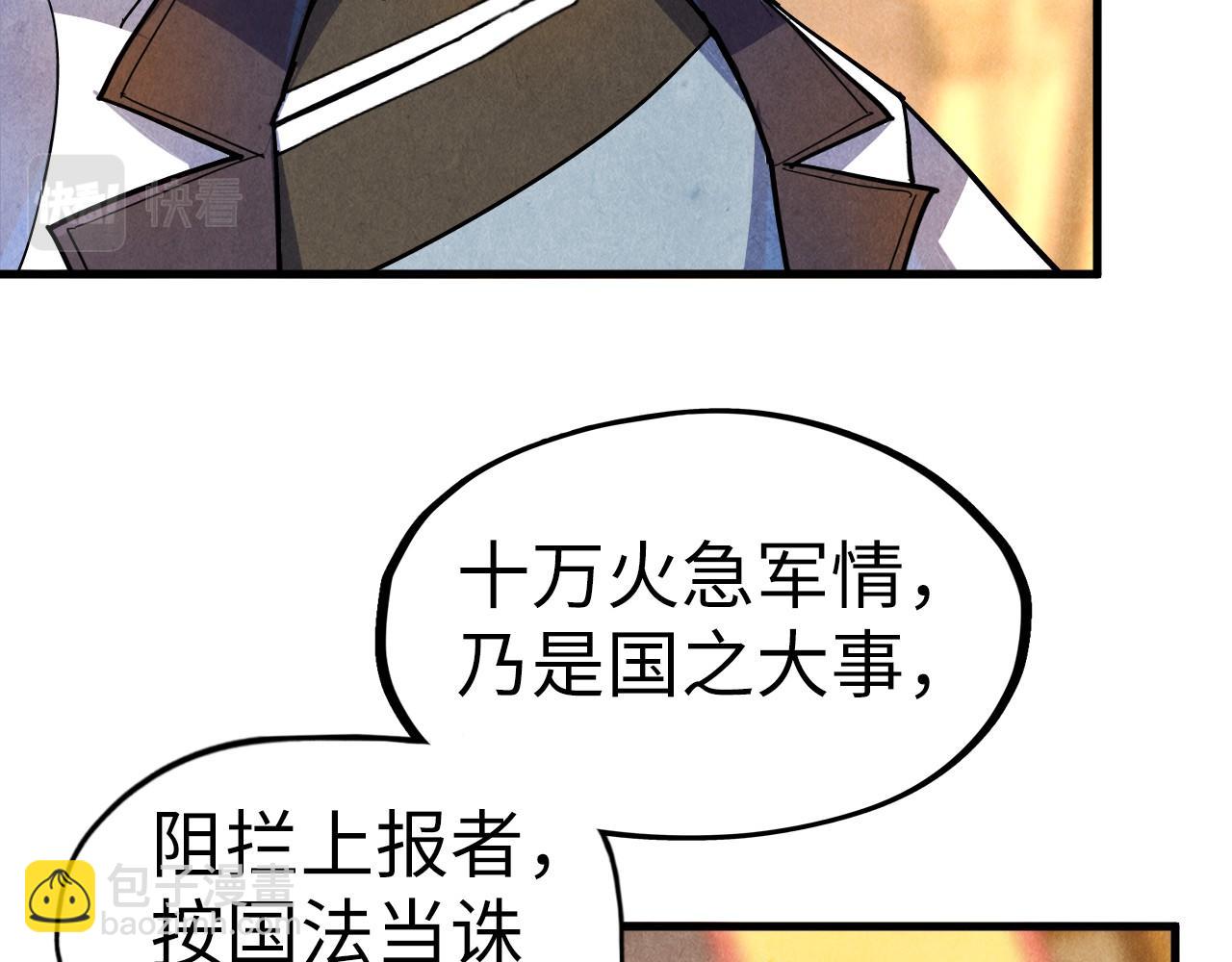 第75话 王法82
