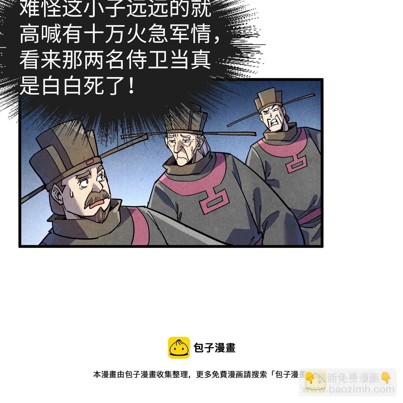 第75话 王法84