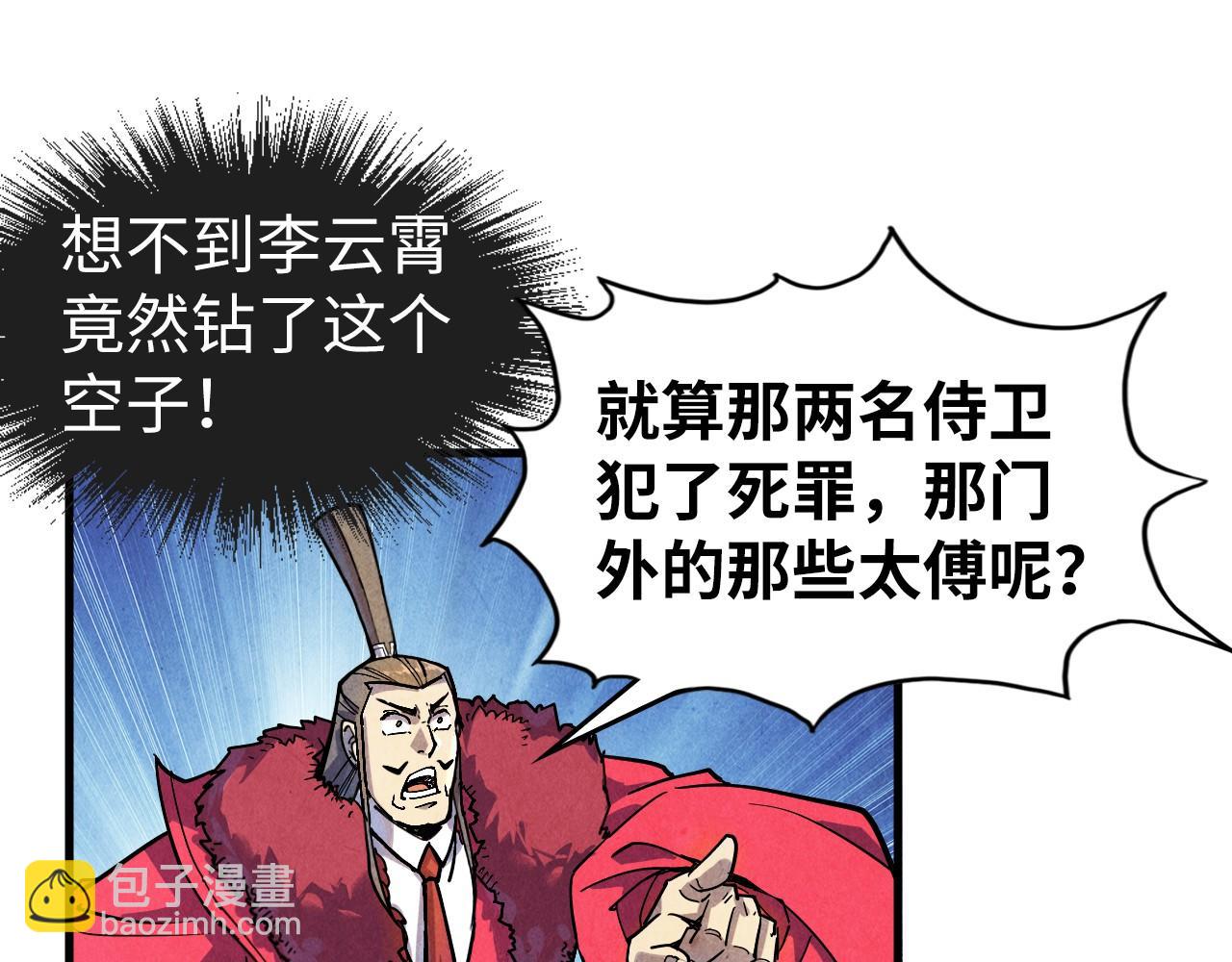 第75话 王法85