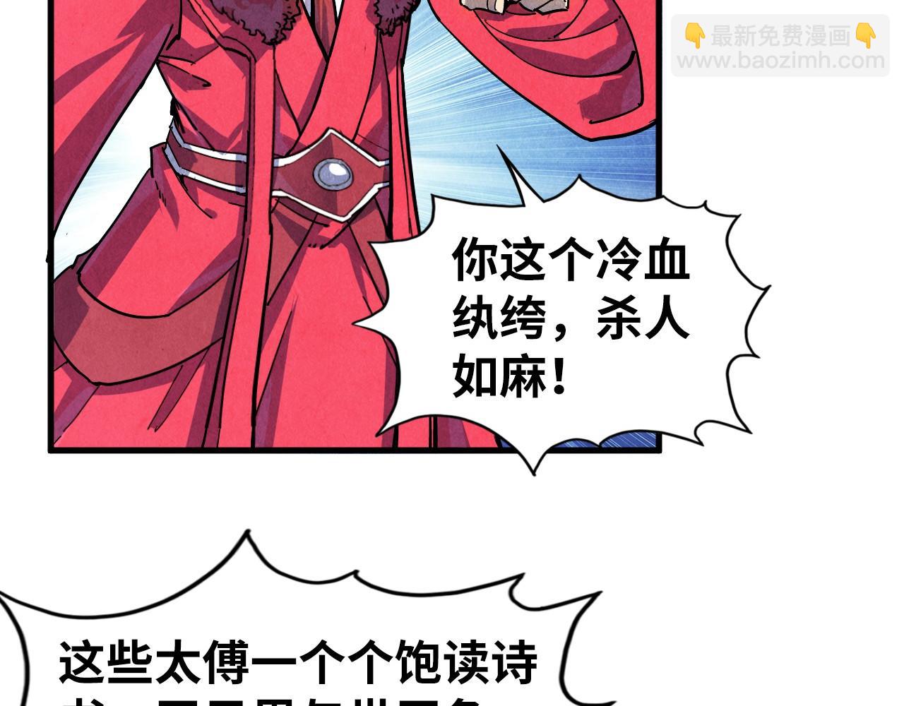 第75话 王法86