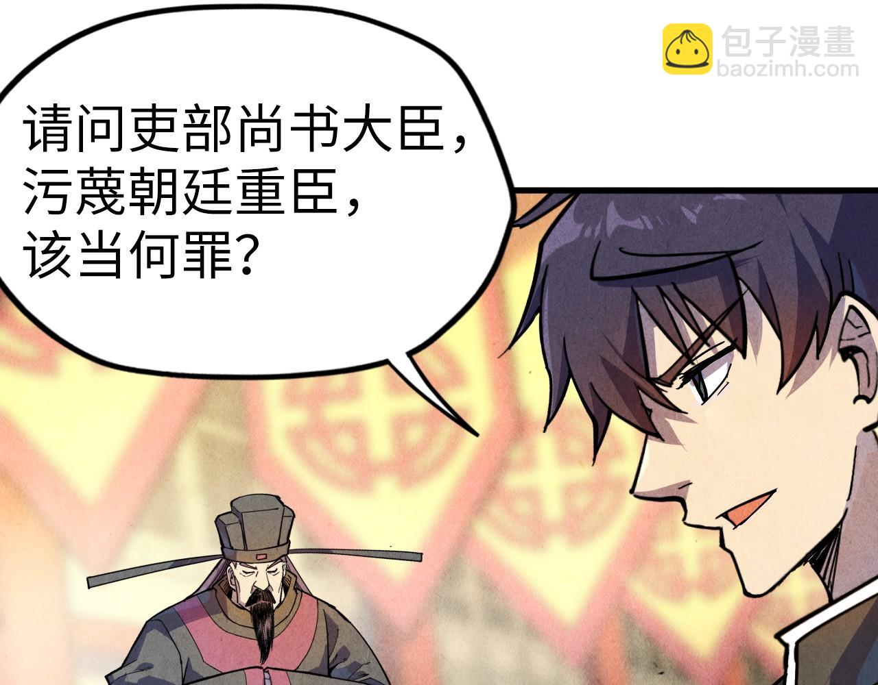 第75话 王法89