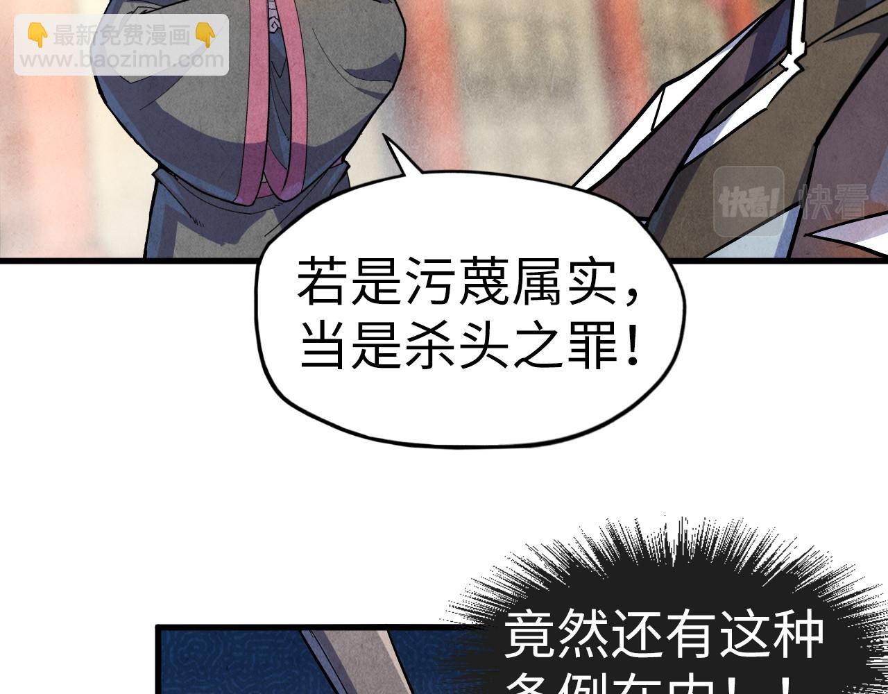 第75话 王法90