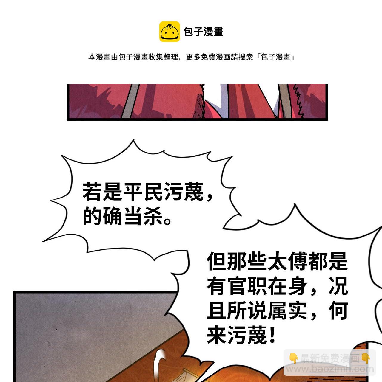 第75话 王法92