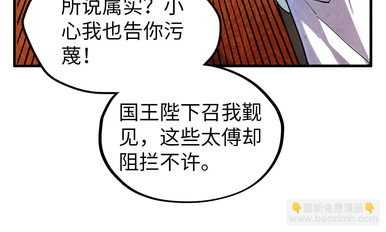 第75话 王法94