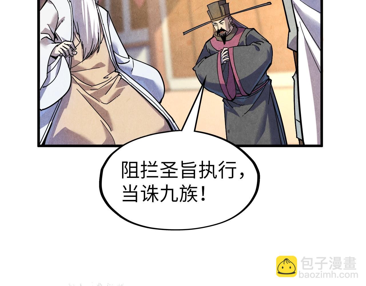 第75话 王法98