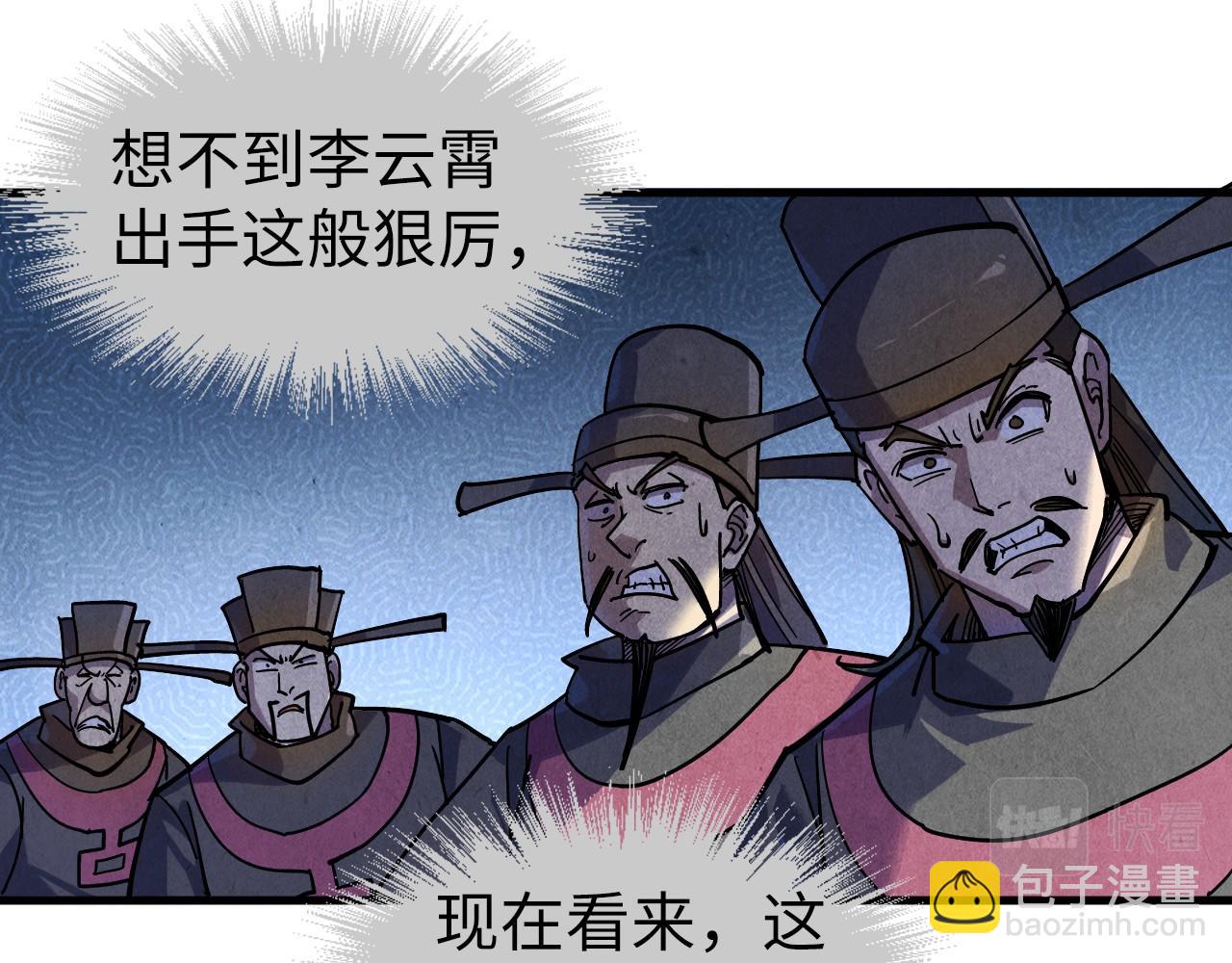 第75话 王法99