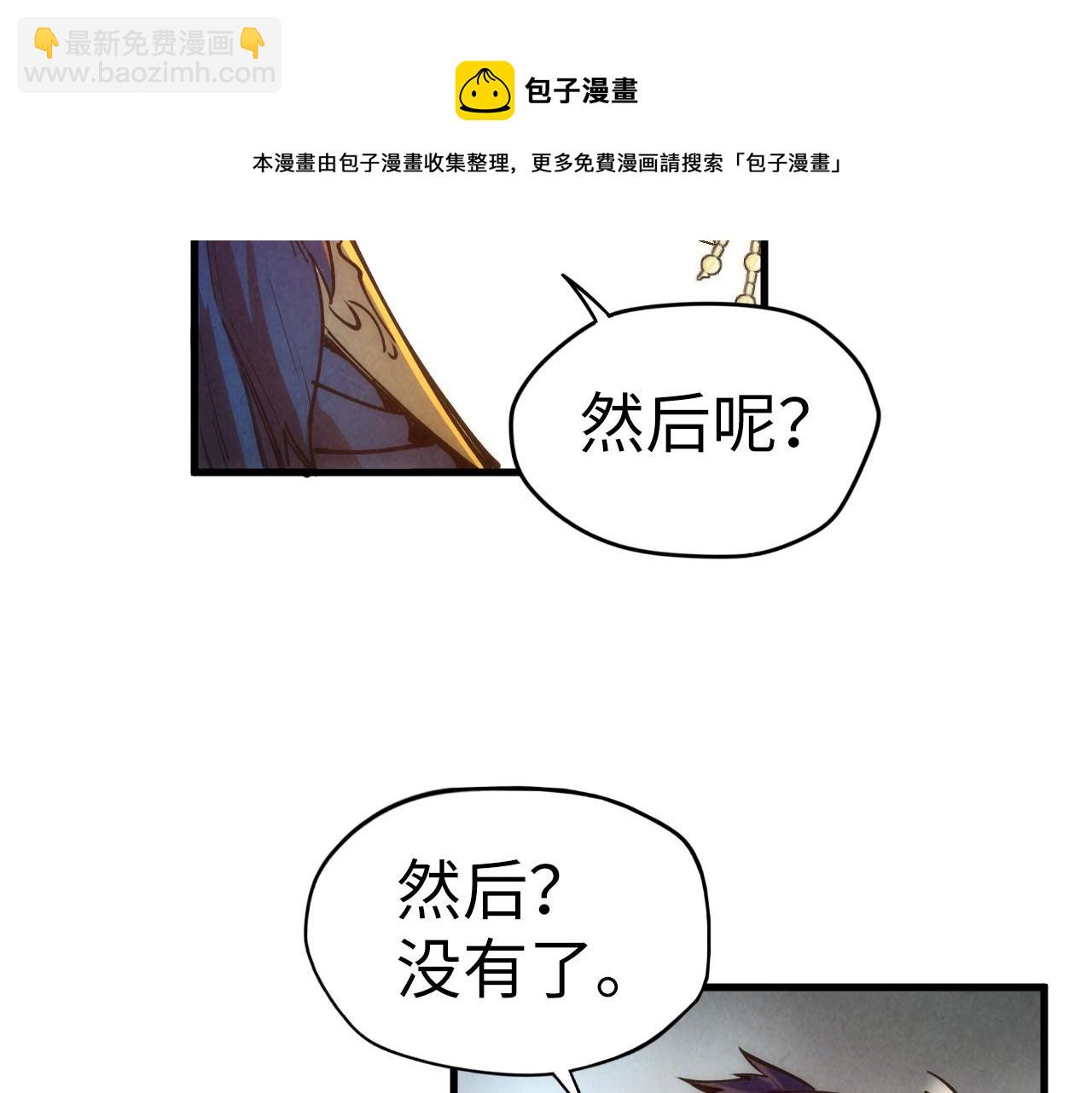 第76话 活活气死60