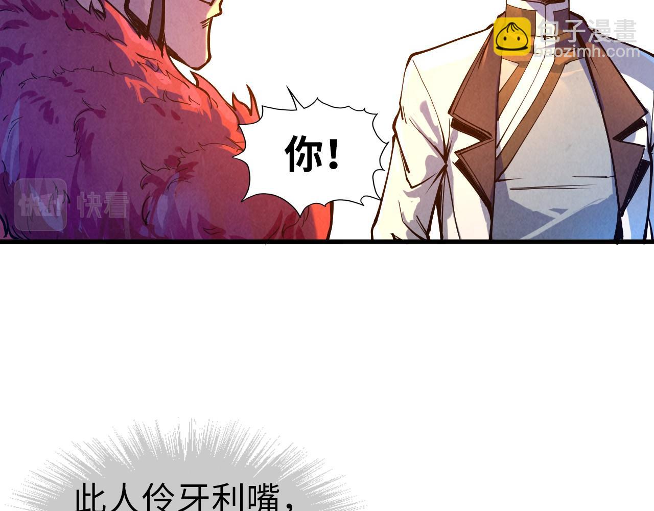 第76话 活活气死67