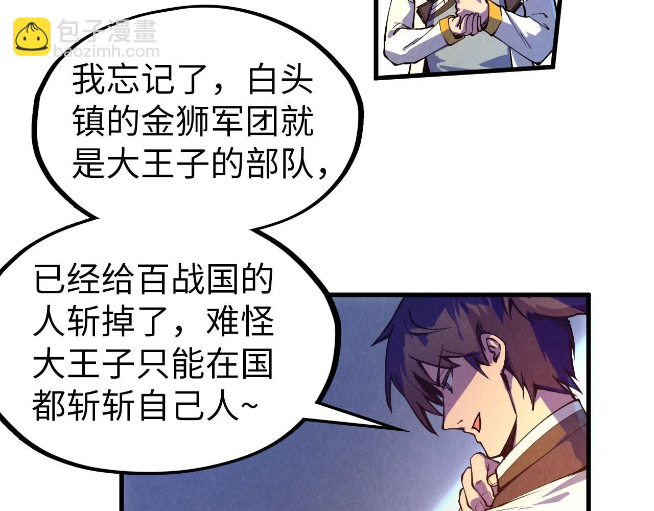 第76话 活活气死70