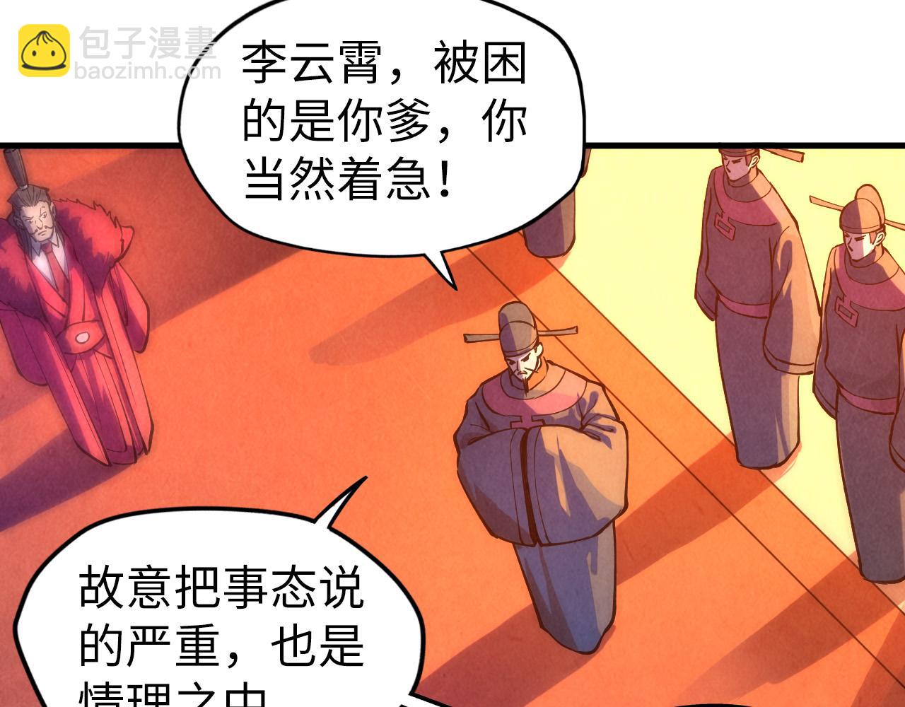 第76话 活活气死85