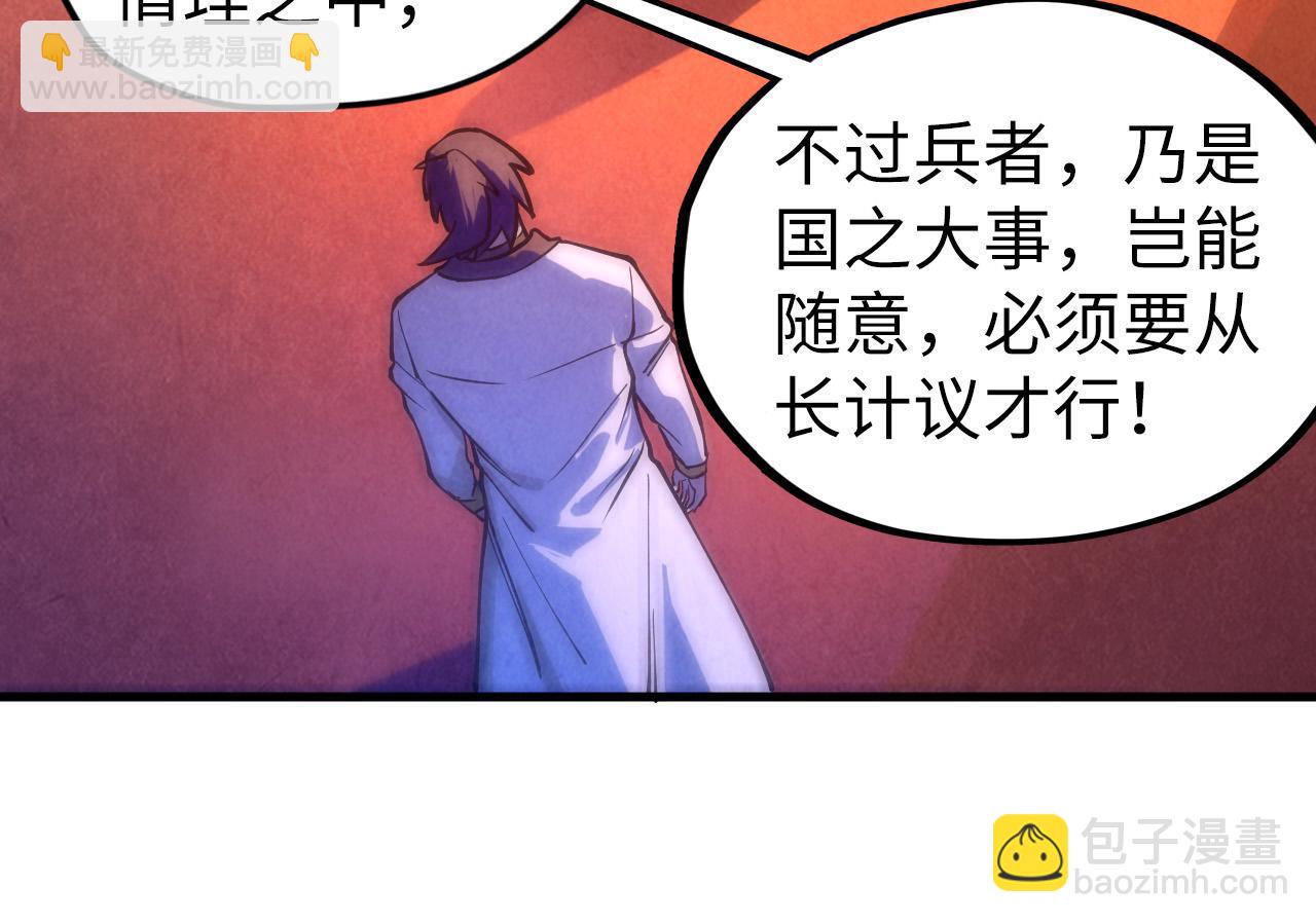 第76话 活活气死86