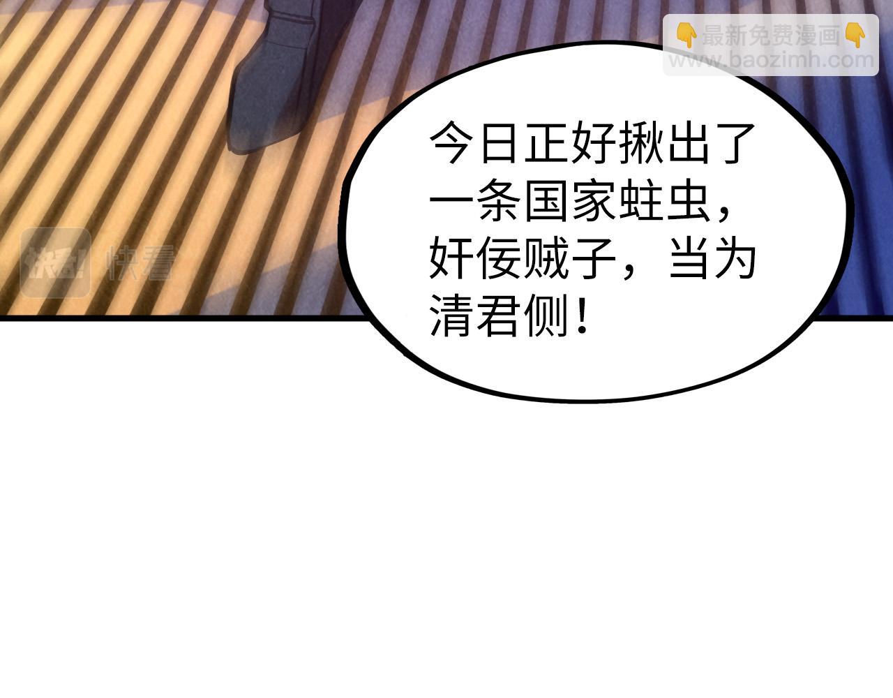 第76话 活活气死99