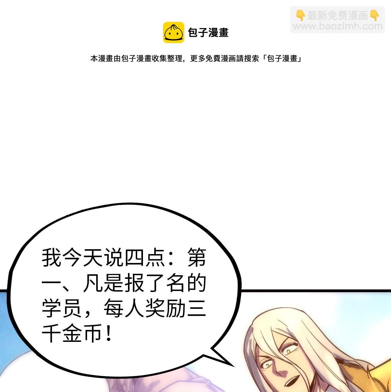 第77话 报名120