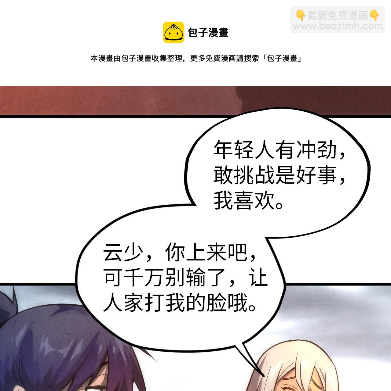 第77话 报名140