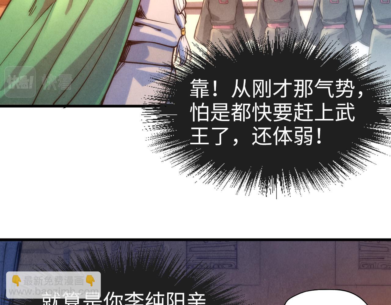 第77话 报名30